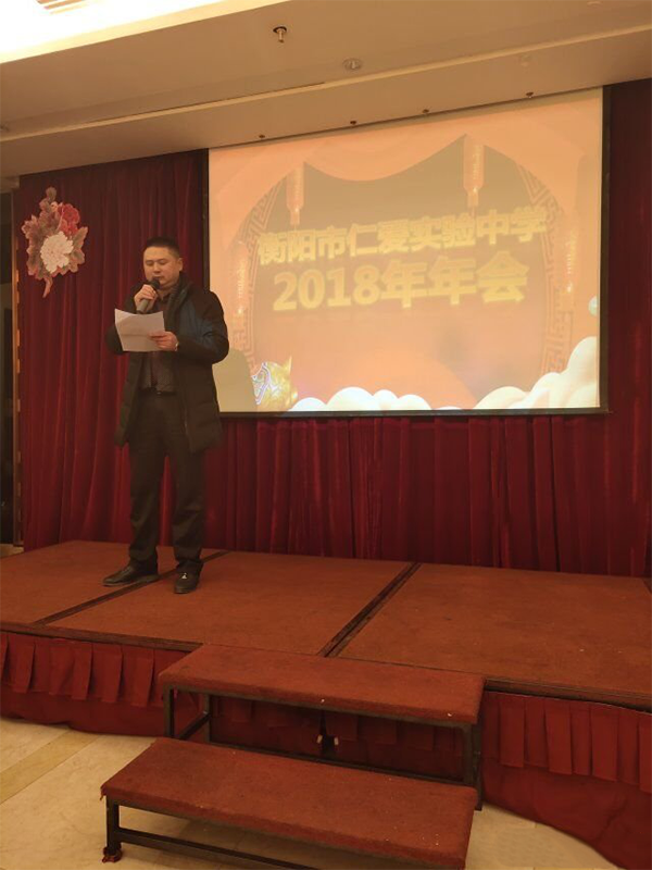 衡陽市蒸湘區(qū)仁愛實驗中學(xué)|衡陽全日制|全寄宿|全封閉|半月假制初級中學(xué) 衡陽市蒸湘區(qū)仁愛實驗中學(xué)|衡陽全日制|全寄宿|全封閉|半月假制初級中學(xué)