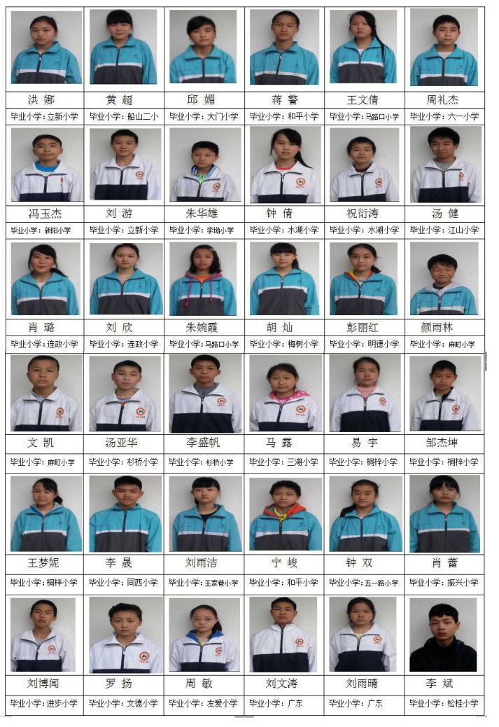 衡陽市蒸湘區(qū)仁愛實(shí)驗(yàn)中學(xué)|衡陽全日制|全寄宿|全封閉|半月假制初級中學(xué)